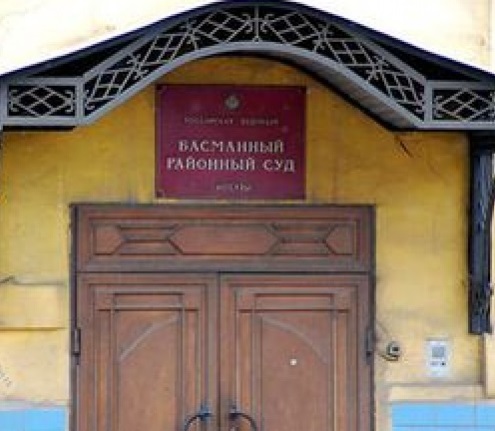 Изображение входа в Басманный районный суд