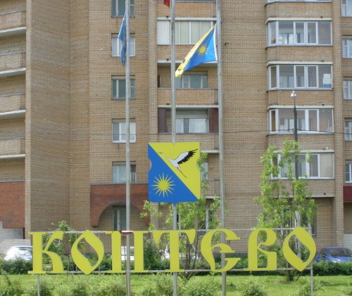 Изображение стенда района Коптево