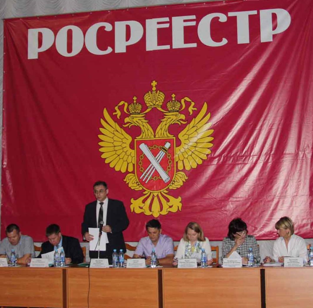 Изображение росрестра - Государственная регистрация права