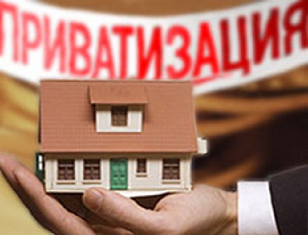 Изображение отказа от приватизации