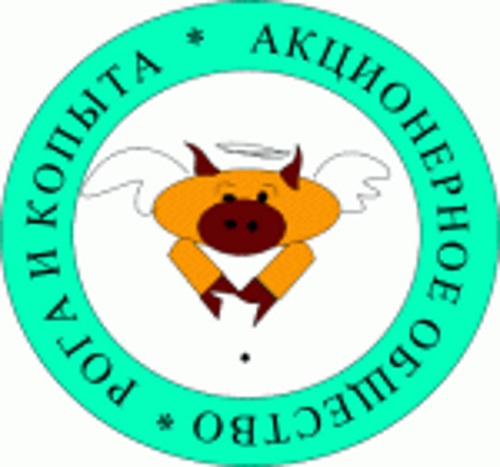 Изображение АО Рога и Копыта