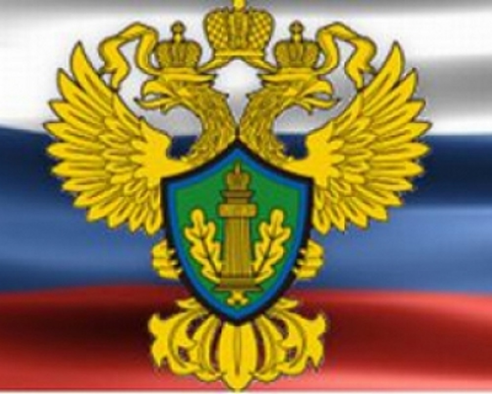 Изображение герба Росприроднадзора