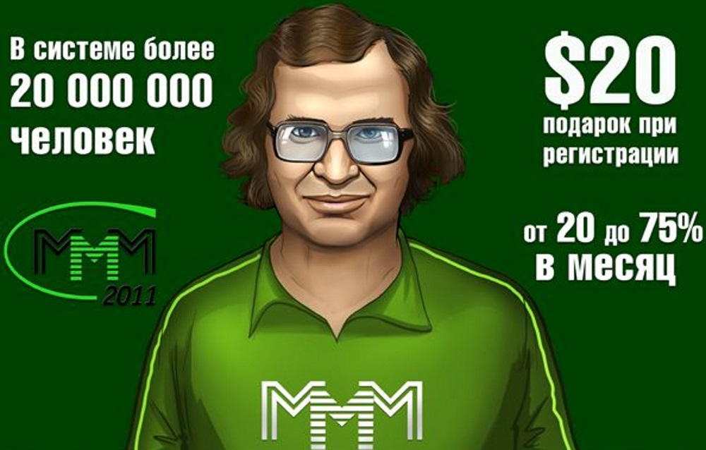 Ммм мавроди презентация