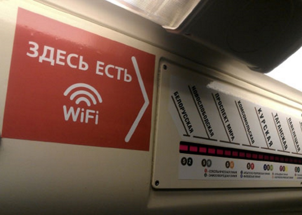 Изображение плаката wi-fi в метро