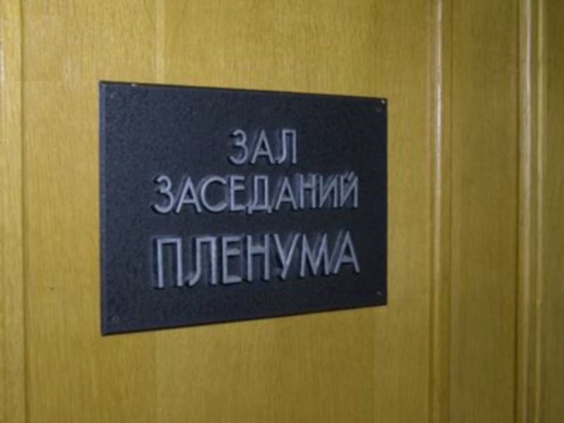 Изображение зала заседания пленума ВАС РФ, Изменения в процедуре банкротства