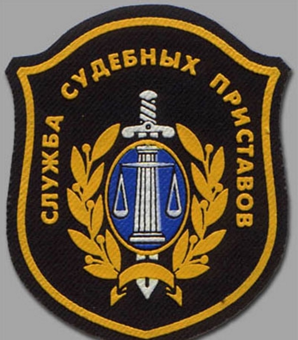 Исполнение судебных решений