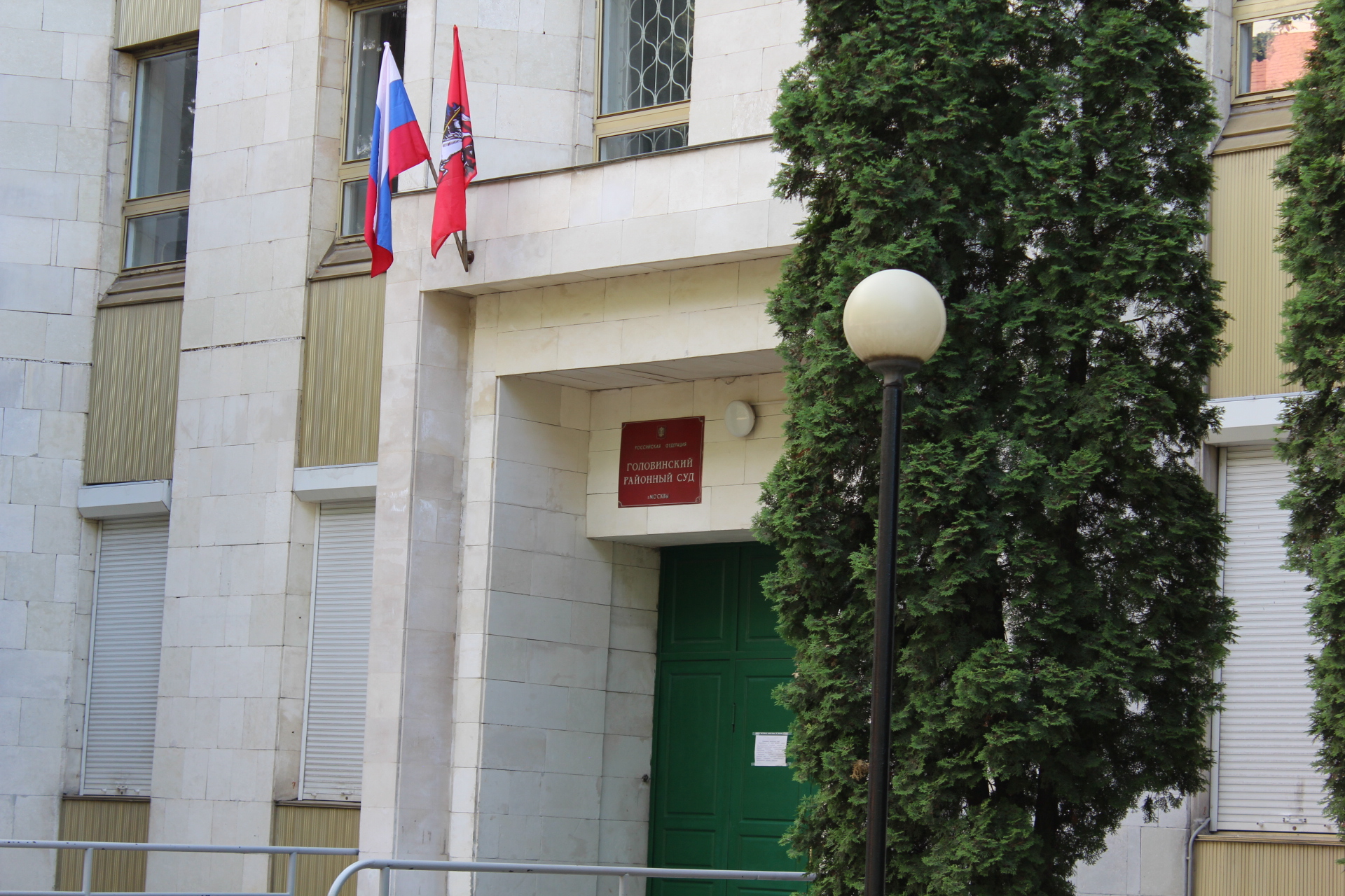 Изображение входа в Головинский суд, Юристы в Головинском суде